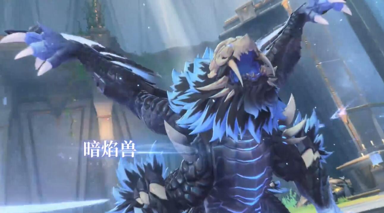蓝色星原旅谣暗焰兽攻击动作示意图