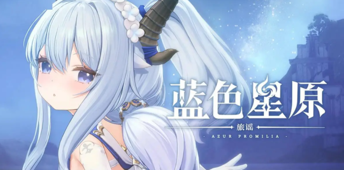 蓝色星原旅谣强力奇波全攻略：技能搭配、培养路线与实战技巧详解