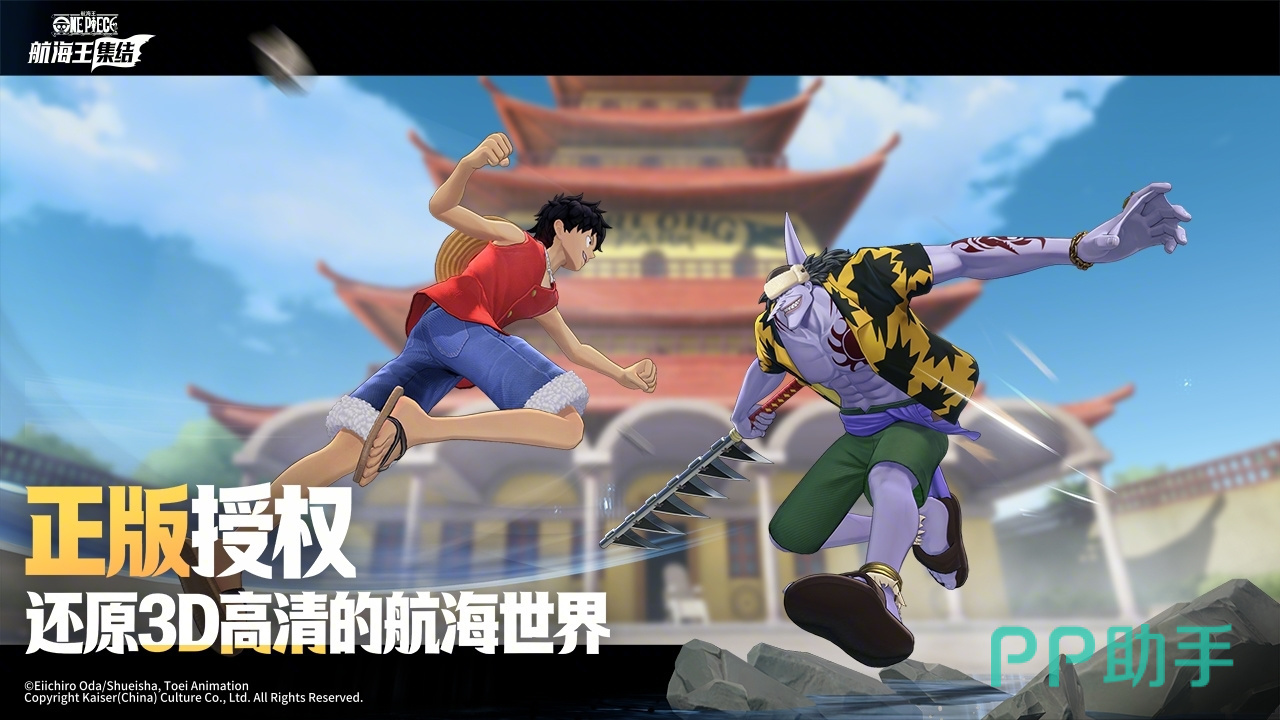 航海王集结游戏主界面展示