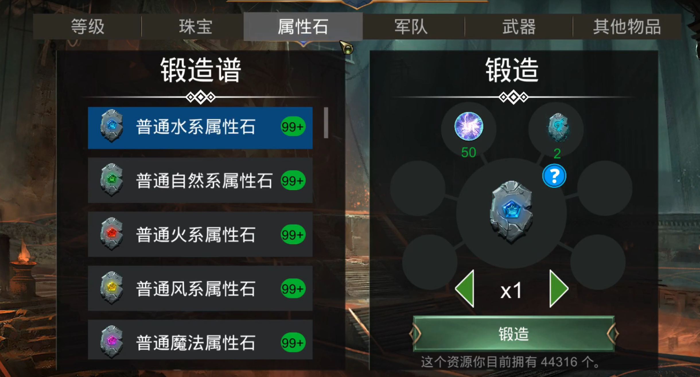宝石战争王国探索模式界面