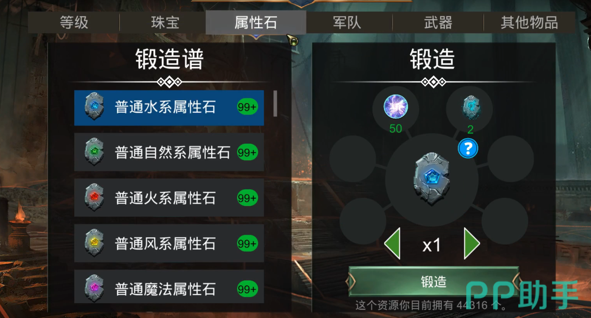 宝石战争王国探索模式界面
