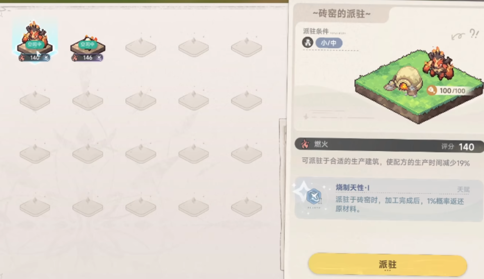 烈豹潜行捕捉操作示意