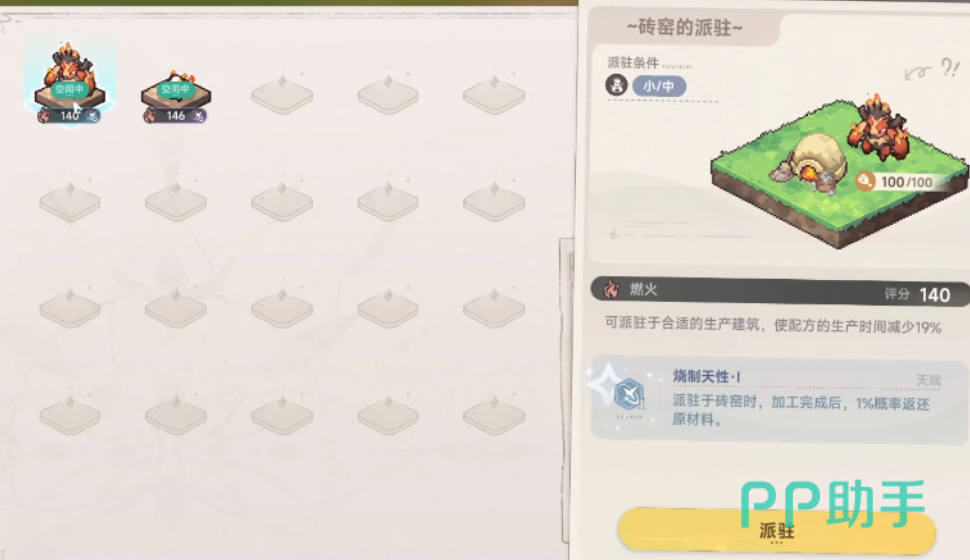 烈豹潜行捕捉操作示意