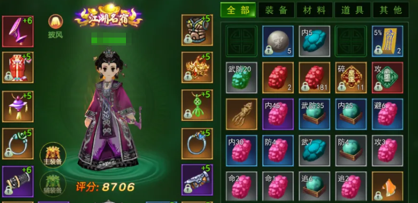 热血江湖觉醒强化界面操作示意