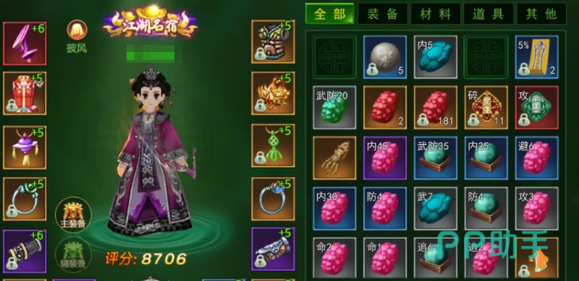 热血江湖觉醒强化界面操作示意