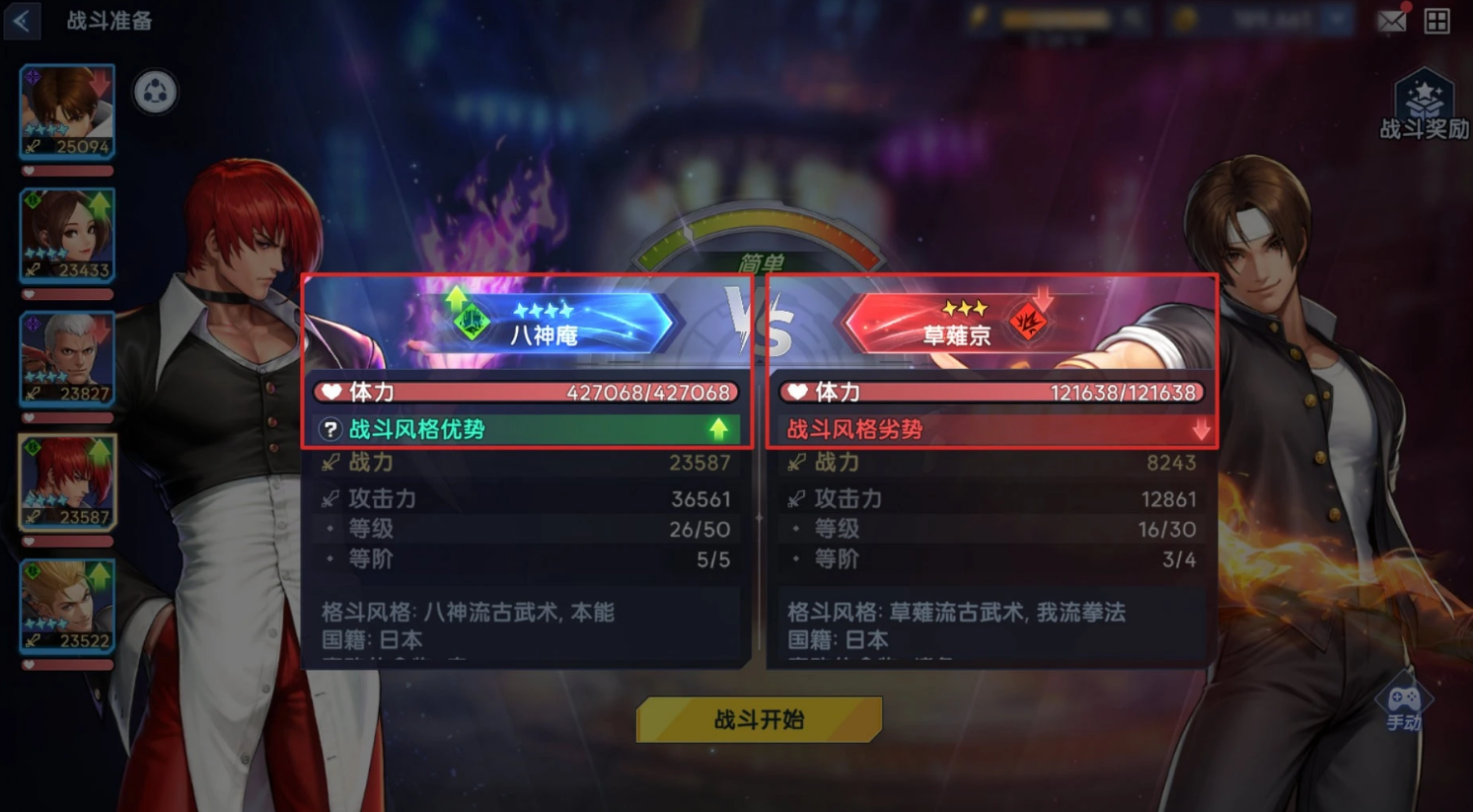 八神庵技能详情与释放效果示意图