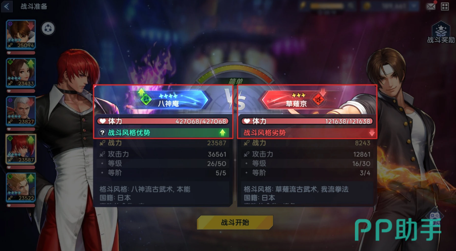 八神庵技能详情与释放效果示意图