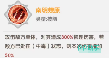 朱雀星级成长属性图