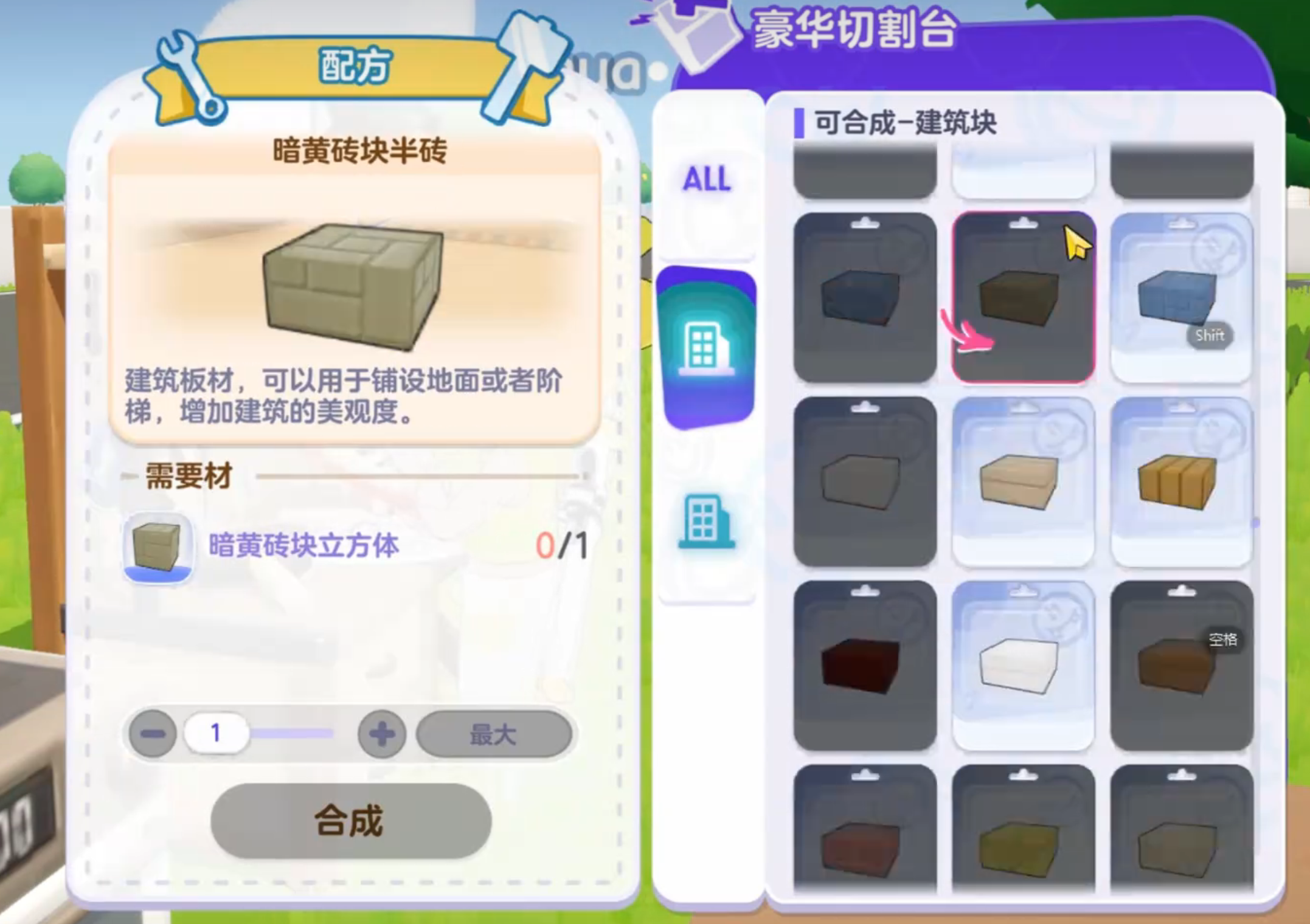 集合浆果镇元件搭建操作界面