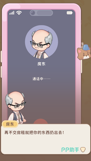 筑梦事务所新手剧情界面截图