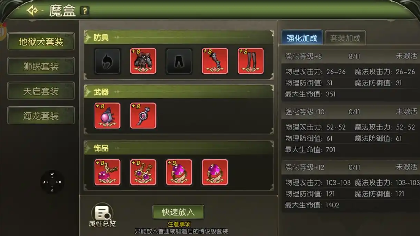 龙之谷启程深渊裂隙玩法示意图