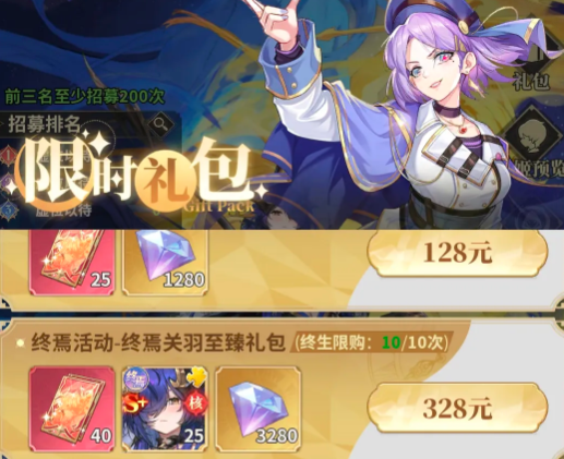 女赵云技能界面示意图