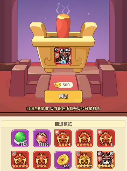割据天下布阵界面截图