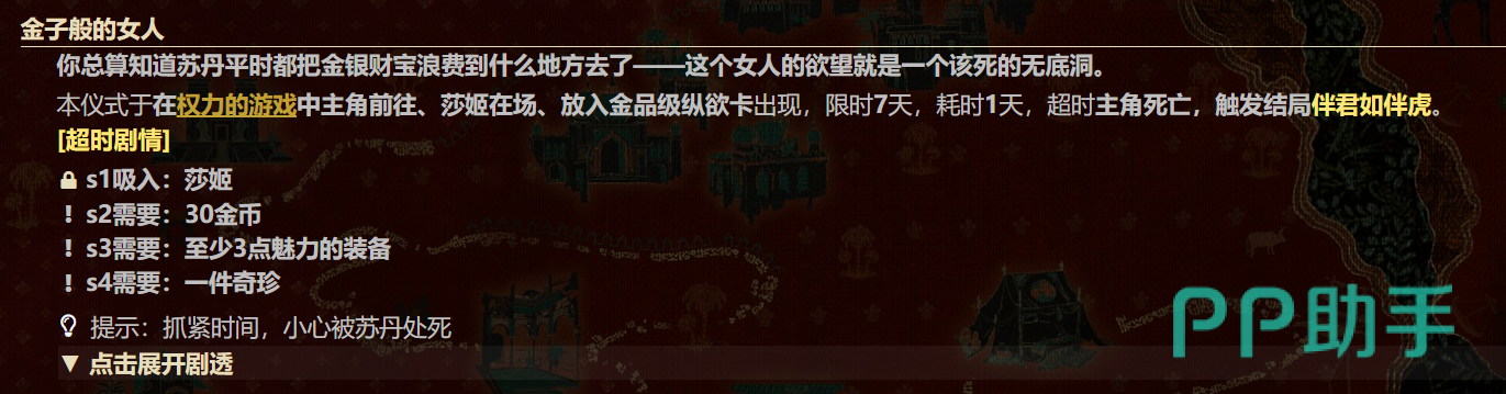后期发展路线对比图