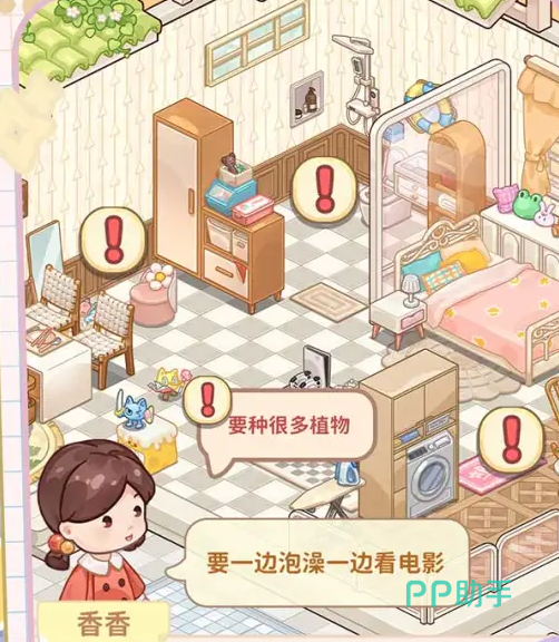 筑梦事务所第一章任务界面示意图
