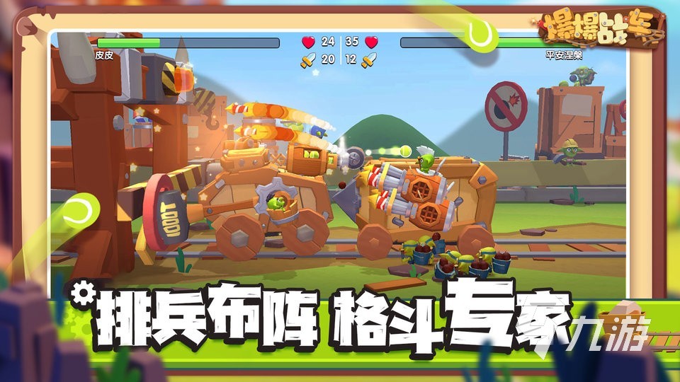 爆爆战车游戏好玩吗?深度玩法解析与体验评测
