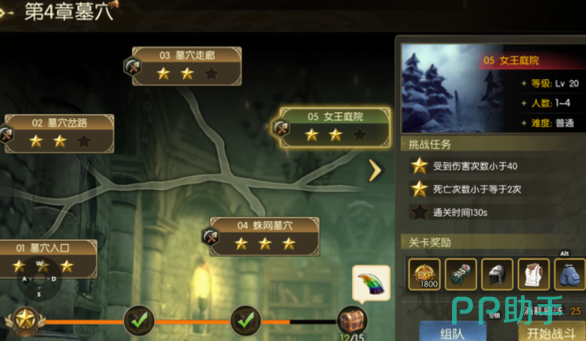龙之谷启程黑暗矿山Boss战阶段示意图