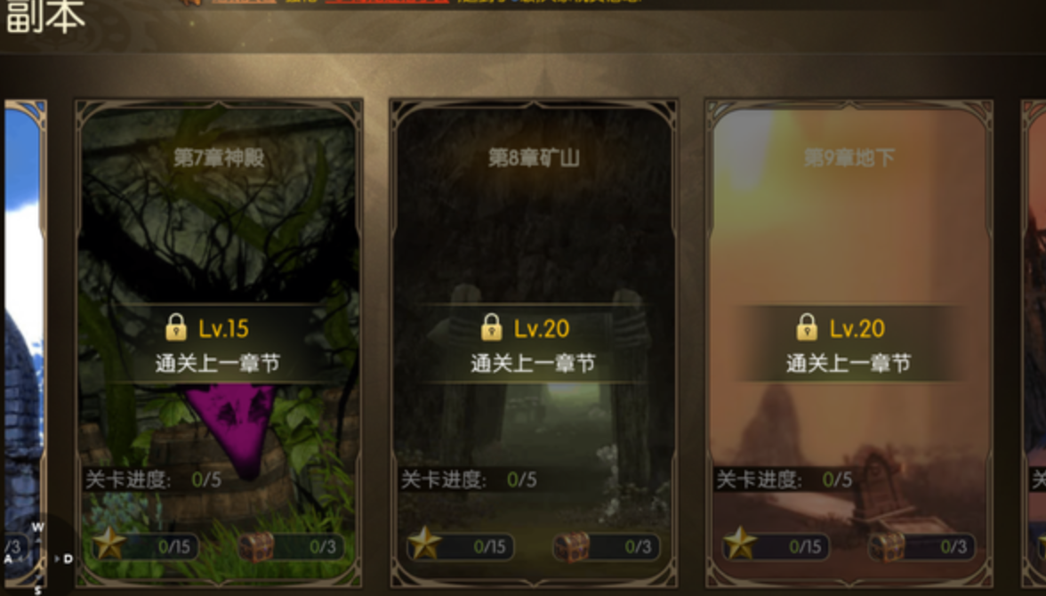 龙之谷启程黑暗矿山掉落资源分布图