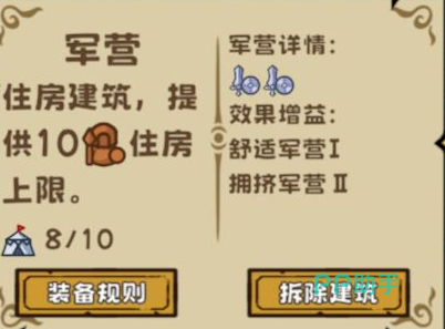 繁盛时代军营布局示意图