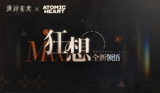 洛佩拉一阶狂想增幅效果示意图