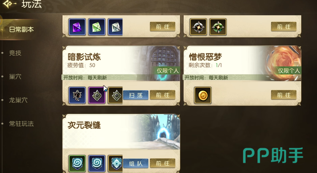 次元裂隙战斗过程截图