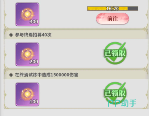 女赵云满阶属性对比图