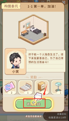 筑梦事务所新手入门指南：从零开始玩转游戏玩法与技巧