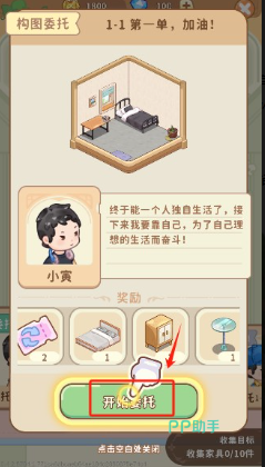 筑梦事务所游戏界面截图:角色捏脸页面