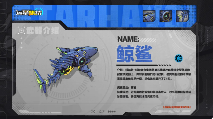 毒蝎武器穿透弹道示意图