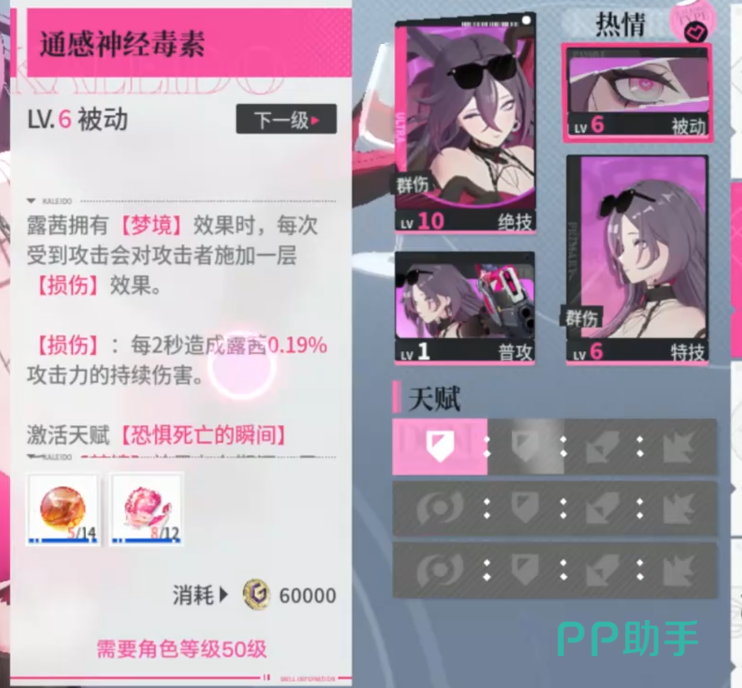 追逐卡蕾多露希普攻动作展示图