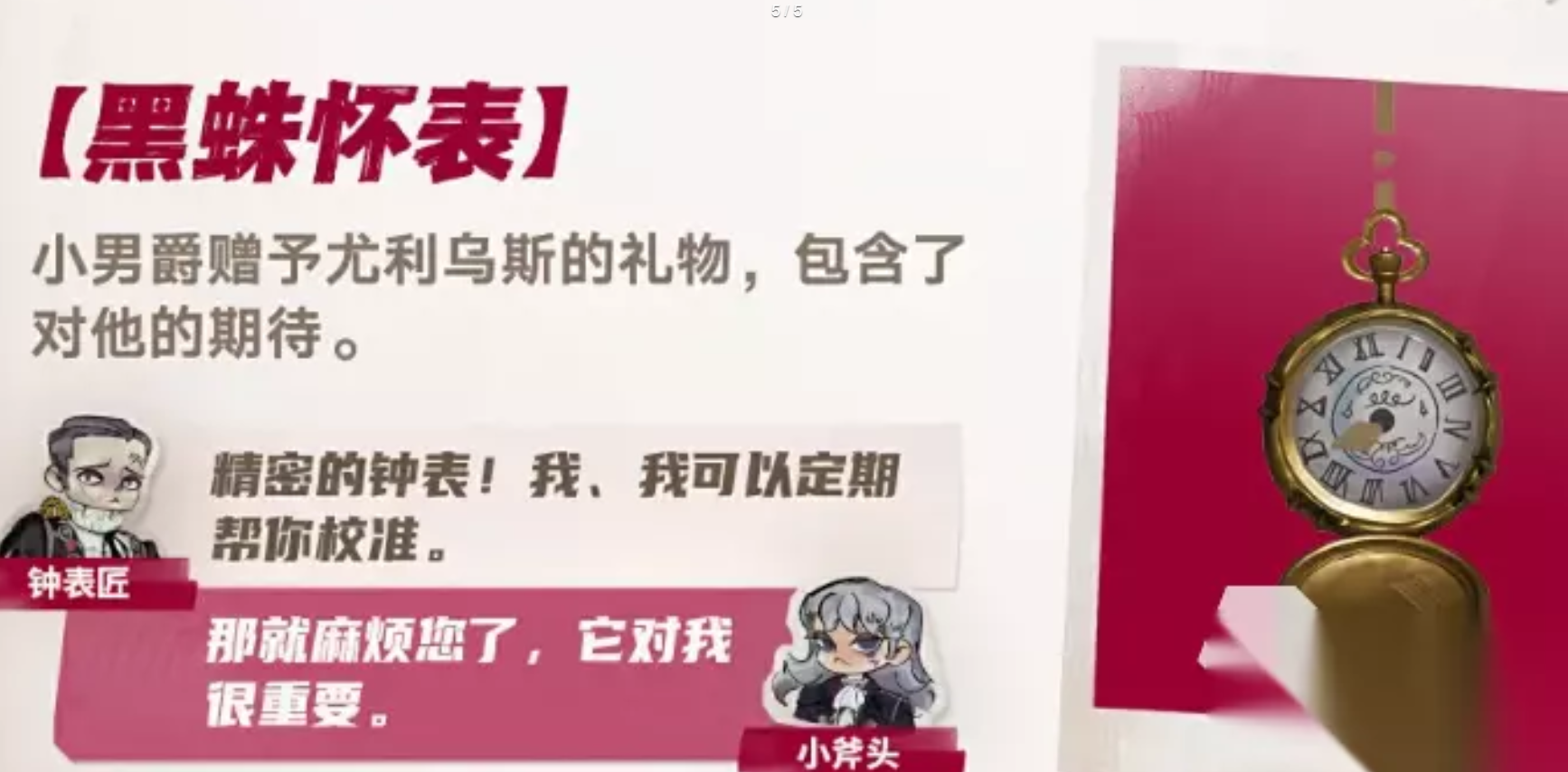 黑男爵组织标志与法典元素