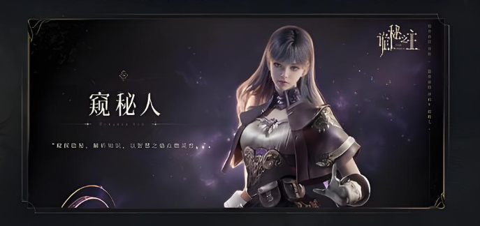 诡秘之主手游途径转职系统界面