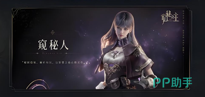 诡秘之主手游途径转职系统界面