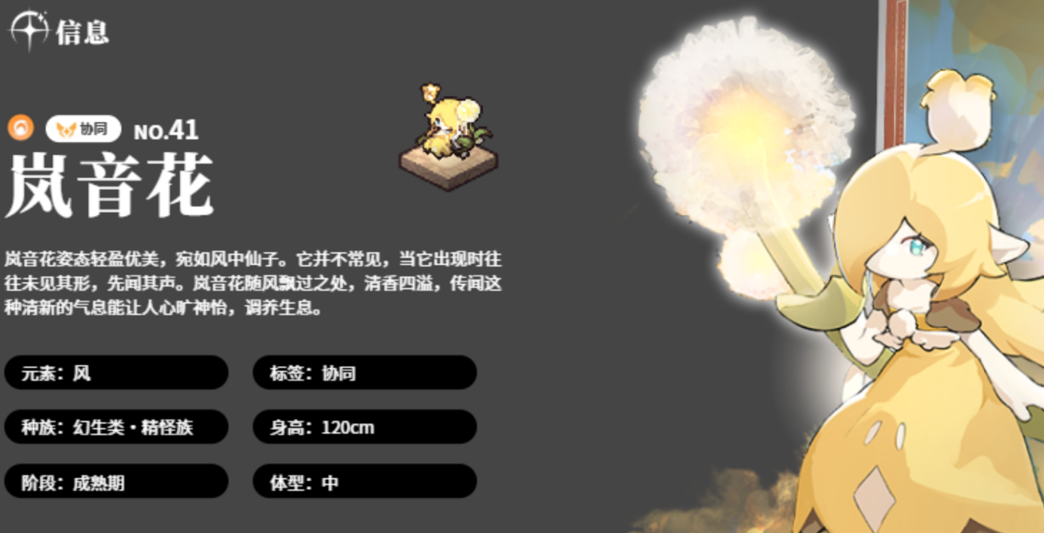 蓝色星原旅谣奇波选择攻略示意图三