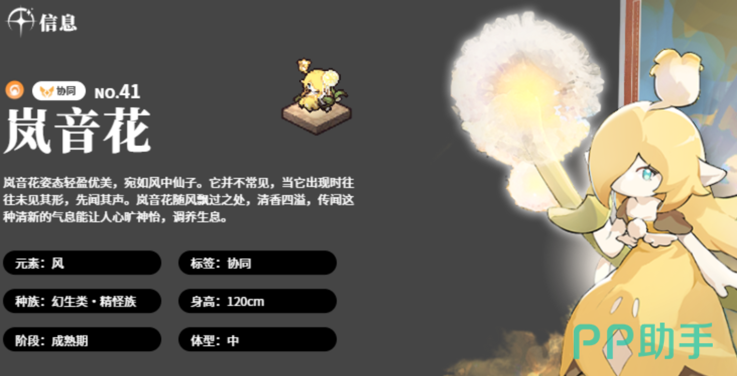 蓝色星原旅谣奇波选择攻略示意图三