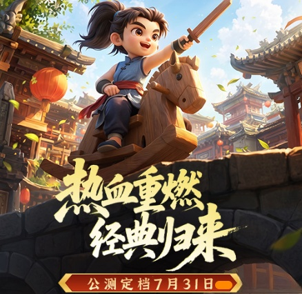 热血江湖觉醒职业战斗场景展示