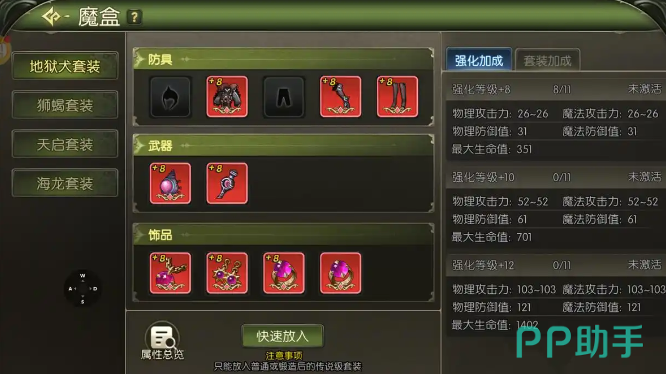 龙之谷启程憎恨噩梦一楼场景示意图