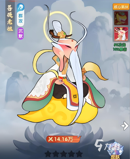 放开那妖怪神品角色推荐与最强搭配攻略