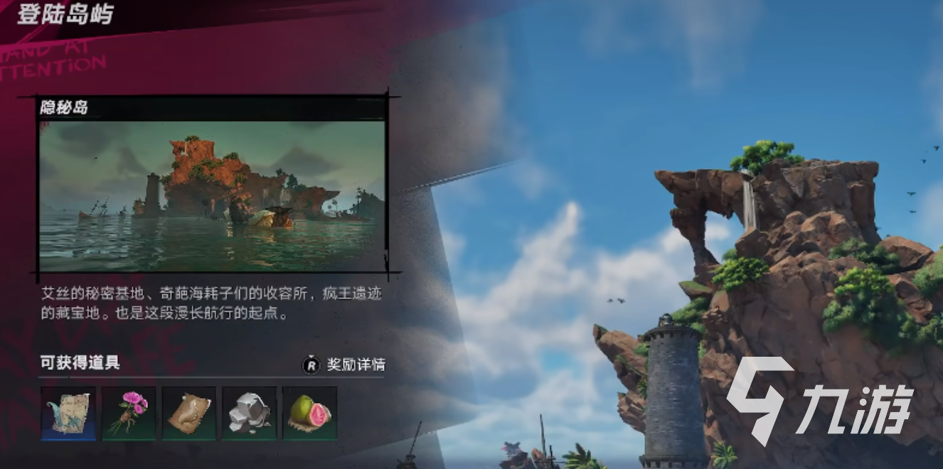 遗忘之海隐秘海位置揭秘:详细坐标与探索指南