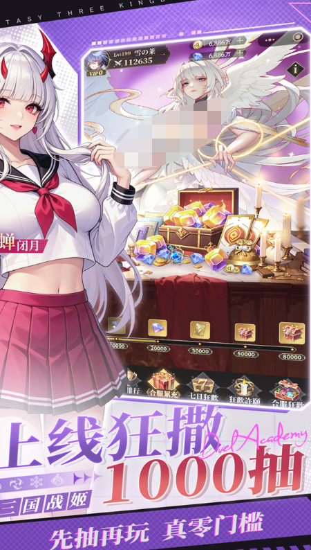 决斗学院三星通关判定说明图