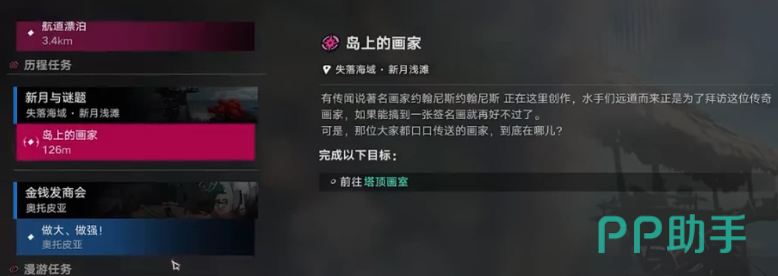 新月浅滩全景图:弧形海岸线与岛屿分布示意