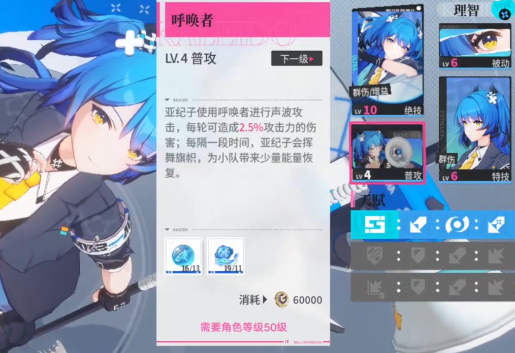 普攻与机车联动机制图