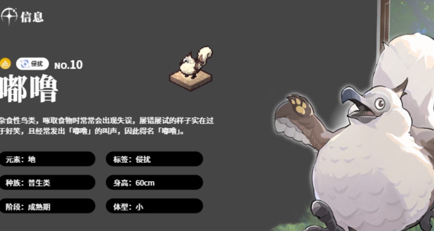 蓝色星原旅谣奇波选择攻略示意图四
