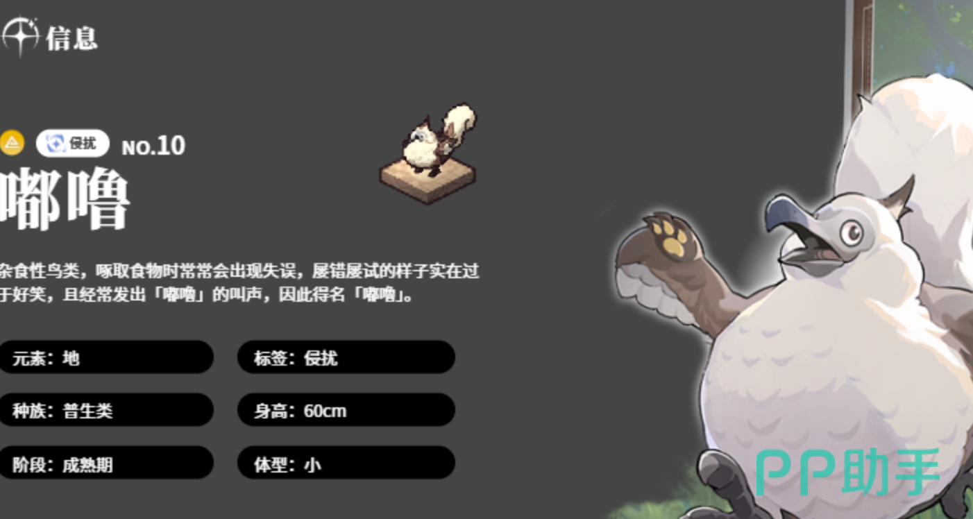 蓝色星原旅谣奇波选择攻略示意图四