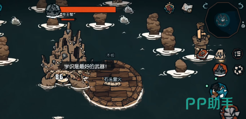 饥困荒野帝王蟹战斗准备界面