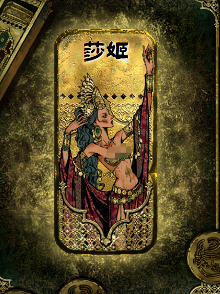 莎姬剧情分支示意图
