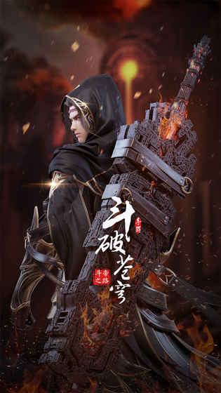 斗破苍穹斗帝之路新手入门指南:从零开始快速上手玩法详解