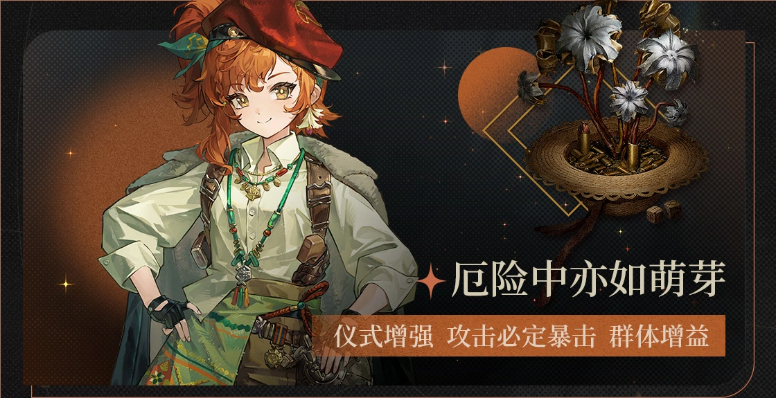 洛佩拉二阶狂想增幅技能描述图