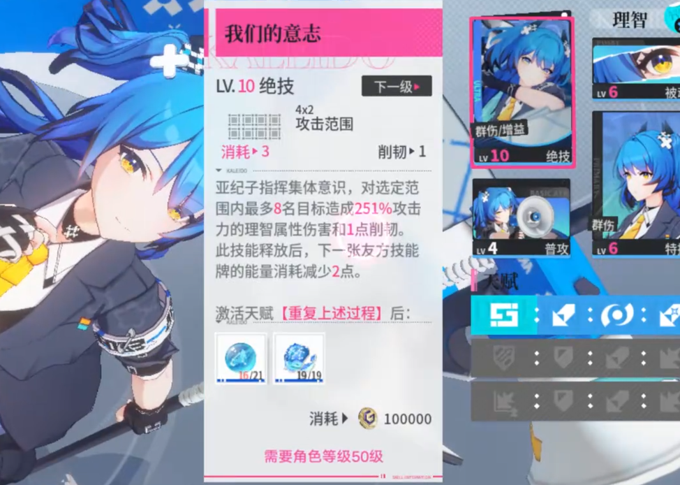 绝技效果演示示意图