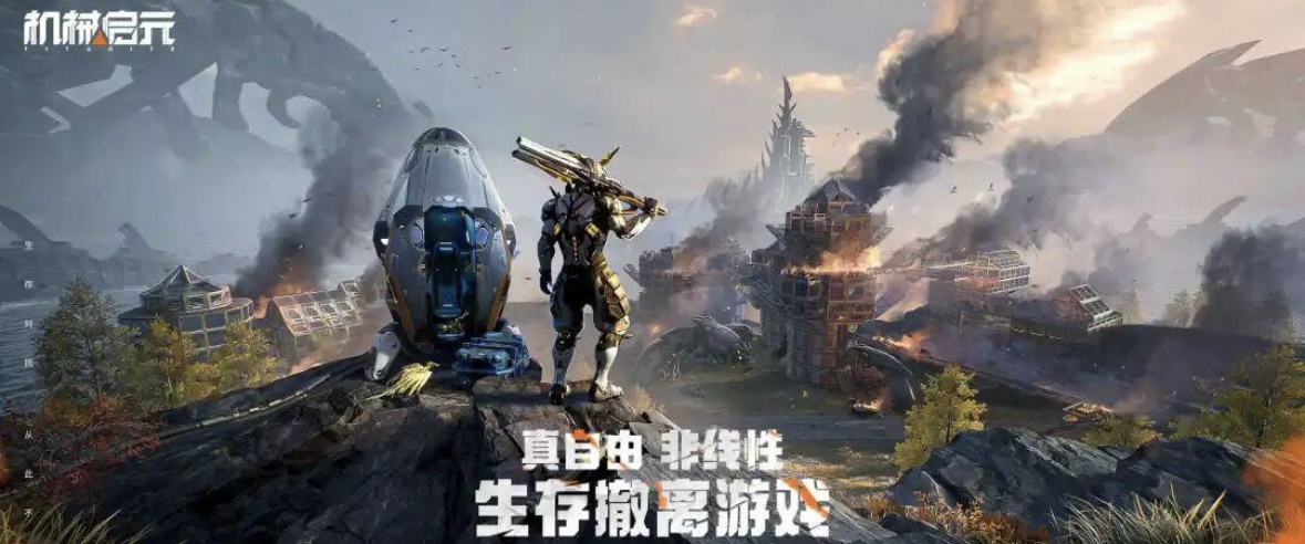 机械启元驯化全攻略：高效培养与实战技巧详解